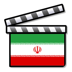 Иранский фильм clapperboard.svg