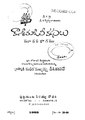 03:45, 7 మే 2019 నాటి కూర్పు నఖచిత్రం