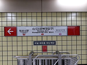 역명판 (설화명곡 방면)