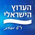 תמונה ממוזערת לגרסה מ־15:59, 24 בספטמבר 2017