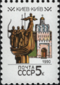 Памятник на почтовой марке СССР, 1990 г.