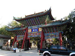Xianyang Confucian Temple 01 2012-09.JPG