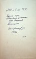 Мініатюра для версії від 11:05, 15 листопада 2019