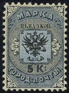 Local post stamp of 1863, 5 kopecks