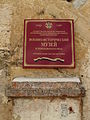 Muzeul din Cetatea Tighinei. Indicatorul de lângă intrare.
