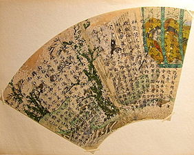 부채의 거죽에 법화경이 쓰인 책자 (12세기, 시텐노지소유)