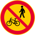 Interdiction des piétons ni de vélos