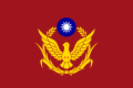 警察旗 (1974年以降)