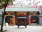 A small Temple dedicated to Kwan Tai in Sham Shui Po. HK EmperorGuanTemple ShamShuiPo.JPG