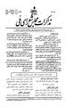 تصویر بندانگشتی از نسخهٔ مورخ ‏۱۵ نوامبر ۲۰۱۱، ساعت ۰۸:۱۸