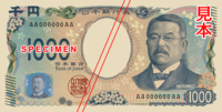 1000 JPY obverse