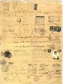 The passport of Tsepon W.D Shakabpa (Collection: Friends of Tibet Foundation) Passeportshakabpa.jpg