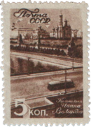 Почтовая марка, 1946 год. Серия «Виды Москвы»: Колокольня Ивана Великого.