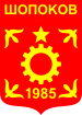 Shopokov emblem.svg