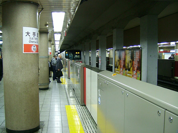 600px-TokyoMetro-otemachi-platform-marunouchi-line.jpg