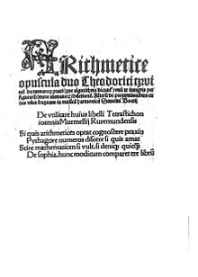 Титульный лист Arithmeticae opuscula duo (1507)