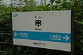 2005年9月30日 (金) 11:50時点における版のサムネイル