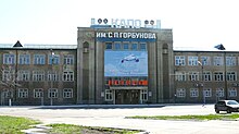Административное здание КАПО им. С.П.Горбунова (г. Казань, 7 мая 2011 г.). JPG