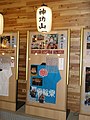 神功山・展示パネル