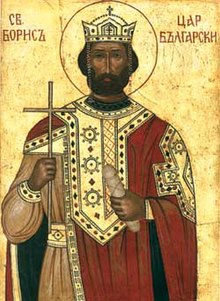 220px-Boris_I_of_Bulgaria Всемирното Православие - История на Българската православна църква
