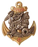 Insigne régimentaire du 8e RPIMa