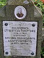 Tylicz, cmentarz przycerkiewny – grób księdza Emiliana, Wengrynowicza, parocha (proboszcza) Tylicza, ofiary obozu w Talerhof