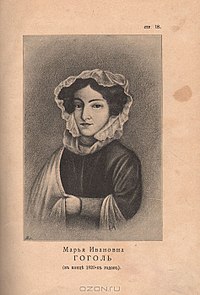 Maria Ivanovna Gogol.jpg