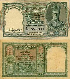Indian rupees were stamped with Government of Pakistan to be used as legal tenders in the new state of Pakistan in 1947. RBI 5-rupee note, overprinted Government of Pakistan, 1947.jpg