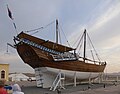 Le Fateh Al-Khayr, bhum aujourd'hui navire musée à Koweït.