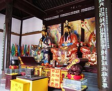 Altar of the Three Pure Ones, the main gods of Taoist theology, at the Wudang Taoist Temple in Yangzhou, Jiangsu. Three Purities altar at Zhenwu Temple in Yangzhou, Jiangsu.jpg