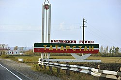 Въезд в Бавлинский район