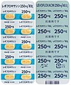 レボフロキサシン錠250mg「明治」(Meiji Seika ファルマ株式会社)