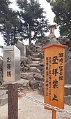 浅間神社（草加市瀬崎）の瀬崎の富士塚