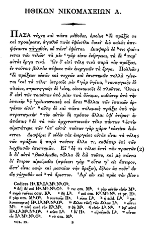 Aristotle Ethica Nicomachea page 1