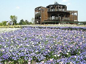 国営備北丘陵公園