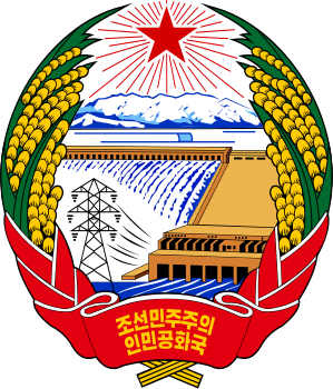 Грб Северне Кореје