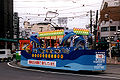 Tramway décoré lors festival du port de Hakodate, qui a lieu chaque année début août[1]