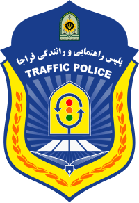 http://upload.wikimedia.org/wikipedia/commons/thumb/3/3c/IRI.Traffic-Police.svg/200px-IRI.Traffic-Police.svg.png