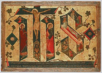 Crucifixion and Resurrection Scenes within a Christogram