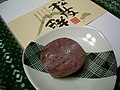 2008年12月14日 (日) 01:25時点における版のサムネイル