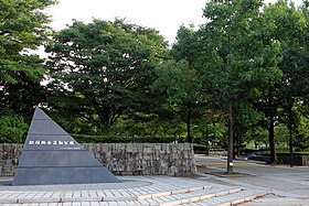 松任総合運動公園