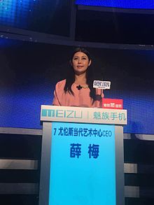 May Xue at the 2012 China Recruiting Show.jpg