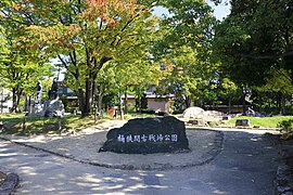 桶狭間古戦場公園 （2020年（令和2年）10月）