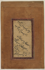 Миниатюра для Файл:Praise (Madh) to 'Ali WDL6841.png