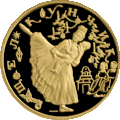 Юбилейна монета, 25 рубли, злато, реверс