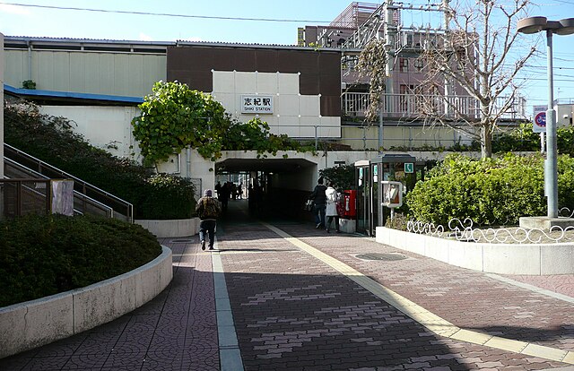 640px-Shiki_Station_north_entrance.jpg