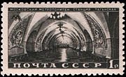 Taganskaya on a 1950 stamp