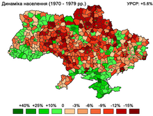 Population change, 1970-1979 UaPopulationDynamics197079.PNG