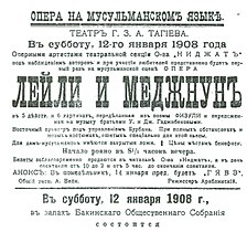 Azərbaycanın ilk milli operası "Leyli və Məcnun"un afişası. 1908