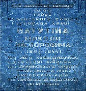 Анотаційна дошка на будинку № 14 (демонтована у жовтні 2020 року) [48]